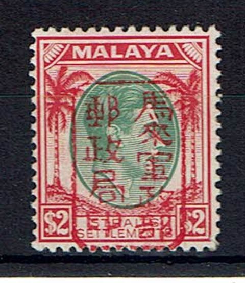 Image of Malayan States-Japanese Occupation SG J159 UMM British Commonwealth Stamp
